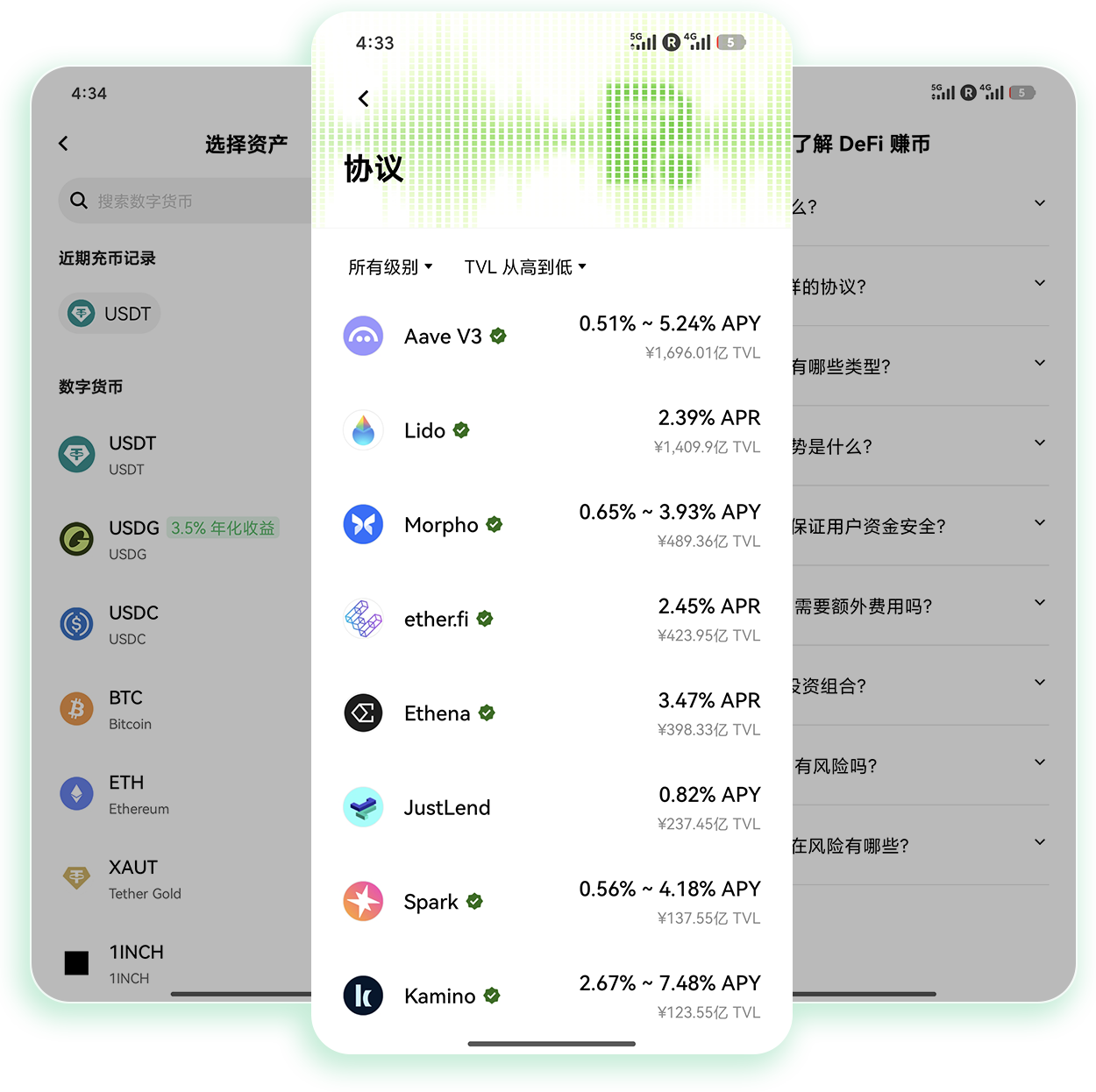 欧交易所APP 覆盖全品类交易的专业加密资产投资应用